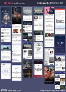 探索微信新闻图文界面的设计美学与制作技巧