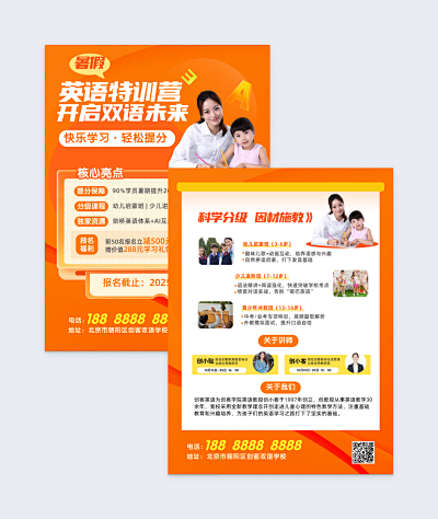 保险产品宣传海报在线制作指南 让设计更简单