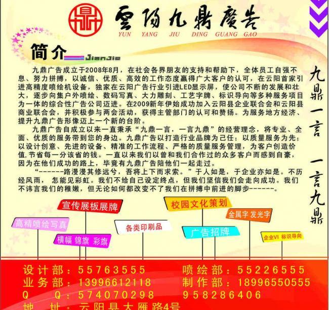 视觉对话的艺术 探索广告公司宣传图片与图文设计制作