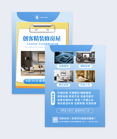 外贸业务员邀请函在线制作 让设计更简单，效率更高效